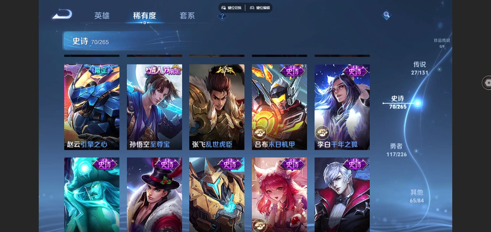 WZCMW3384104王者荣耀账号详情图17