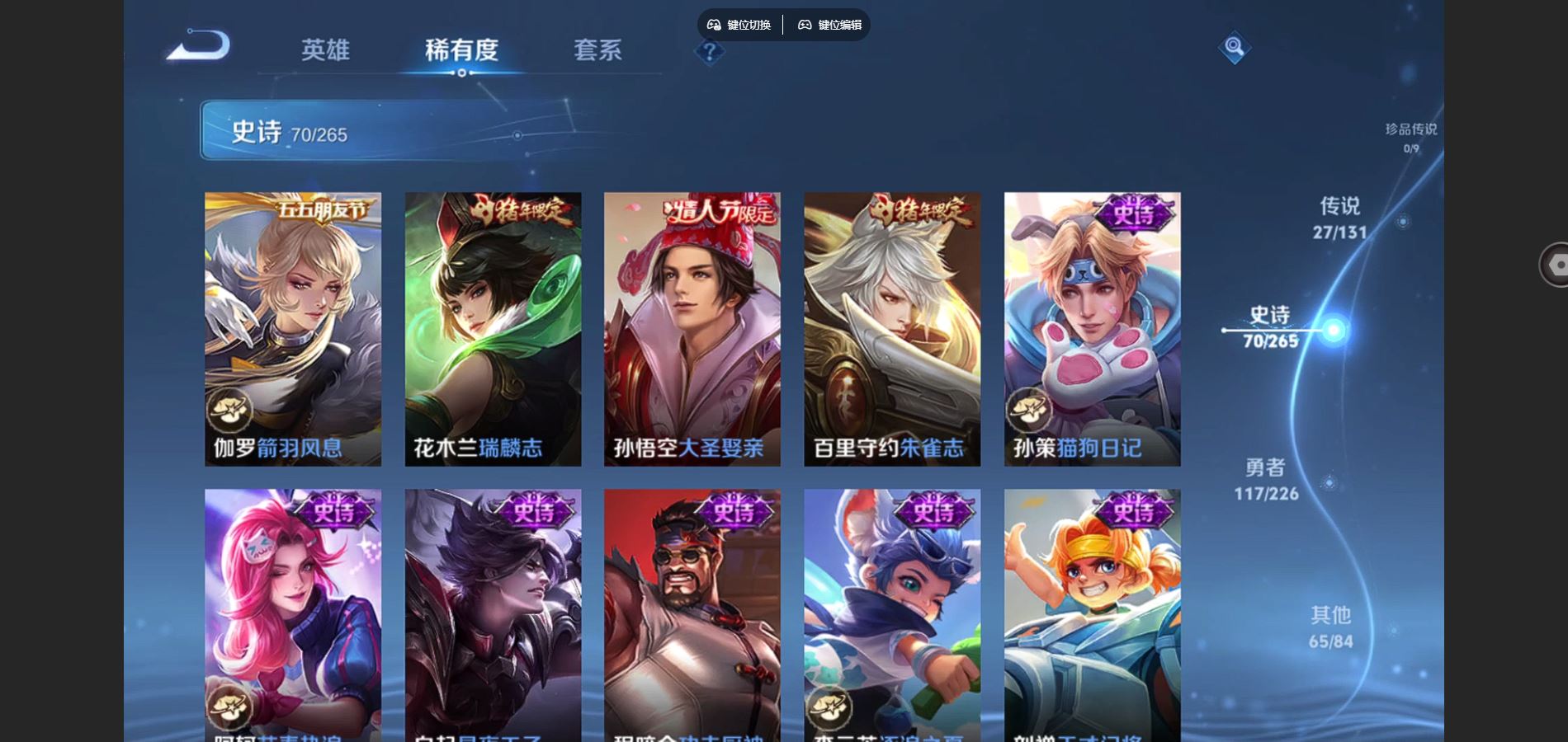 WZCMW3384104王者荣耀账号详情图14