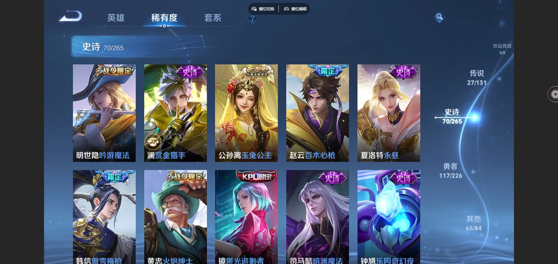 WZCMW3384104王者荣耀账号详情图10