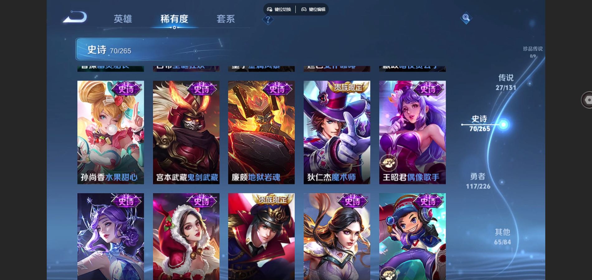 WZCMW3384104王者荣耀账号详情图16