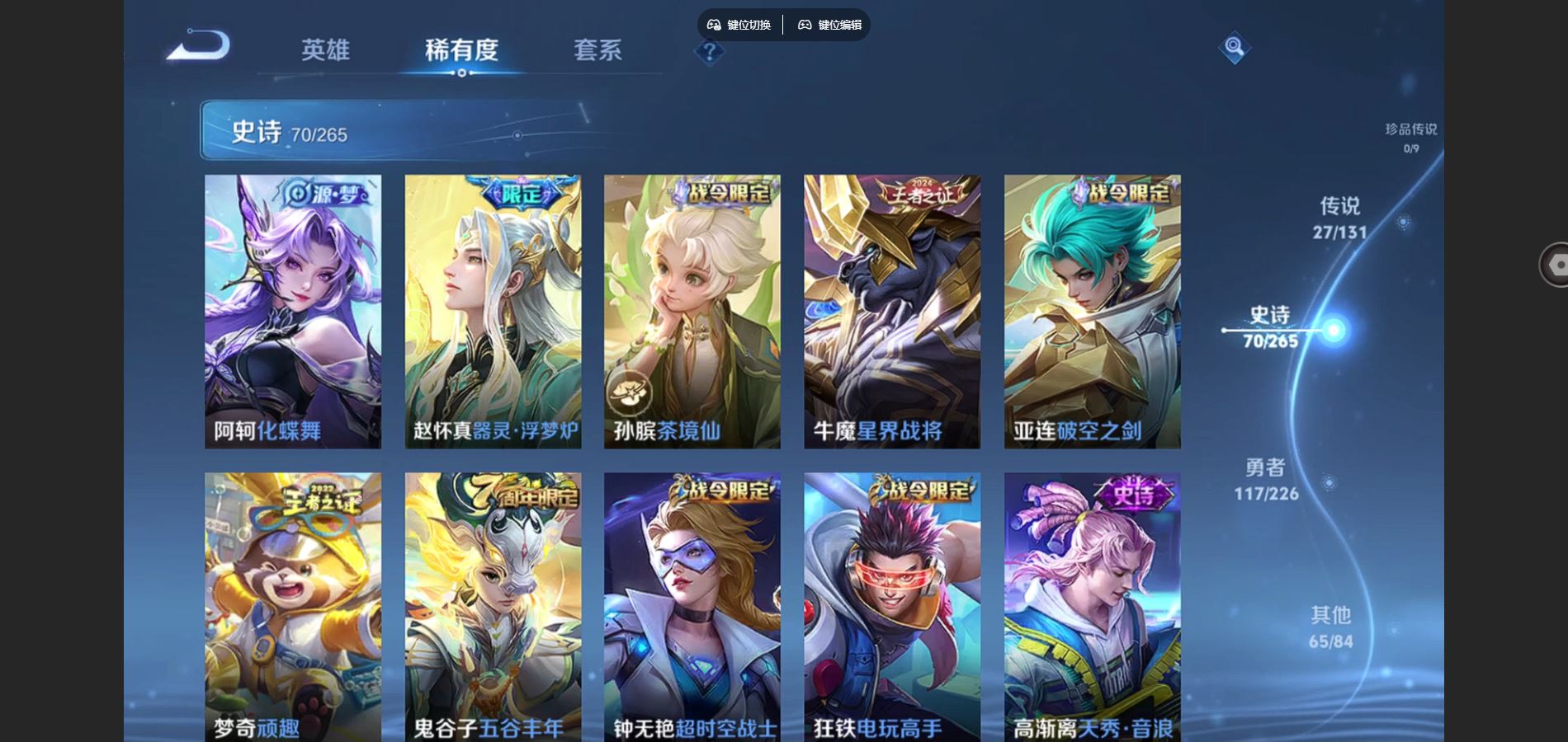 WZCMW3384104王者荣耀账号详情图12