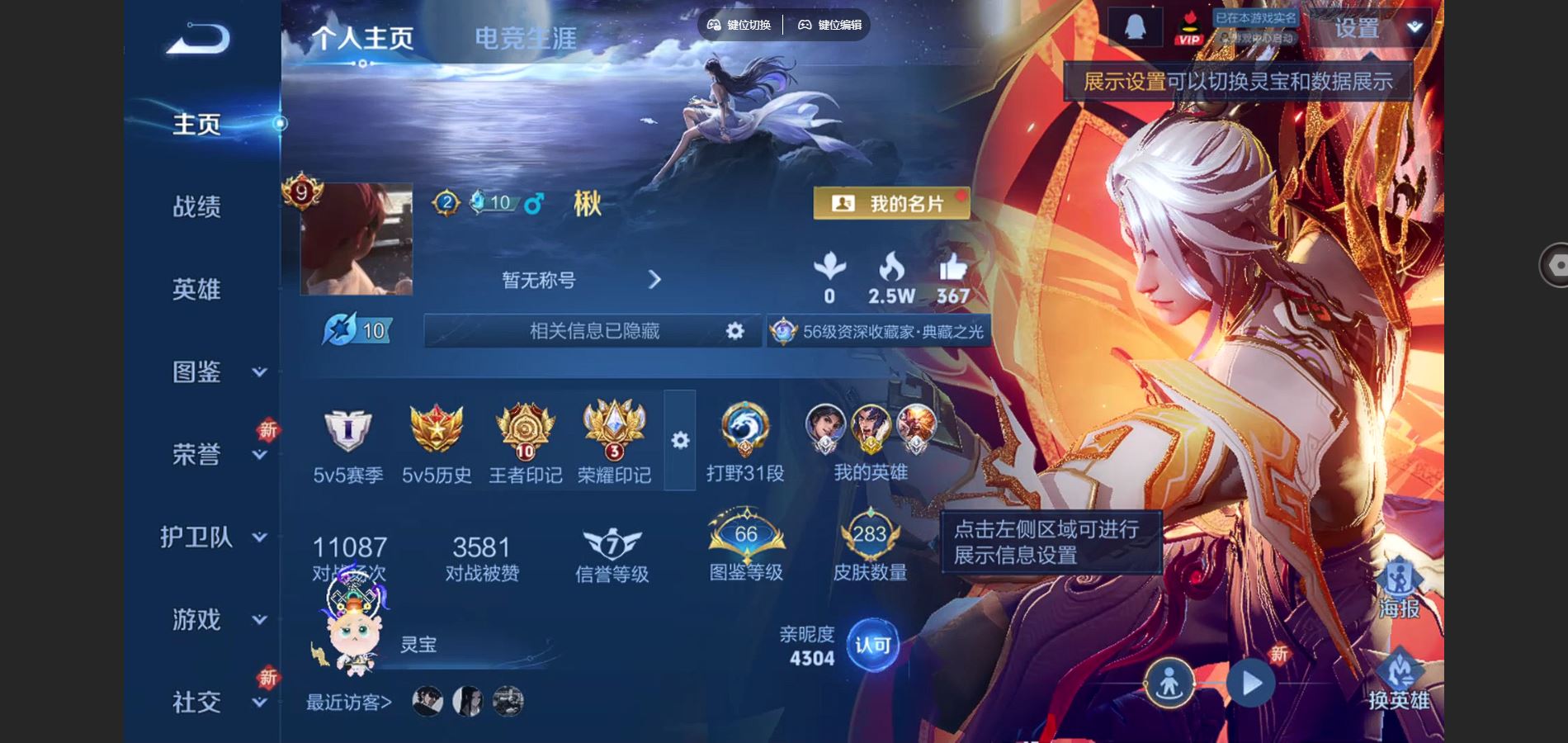 WZCMW3384104王者荣耀账号详情图2