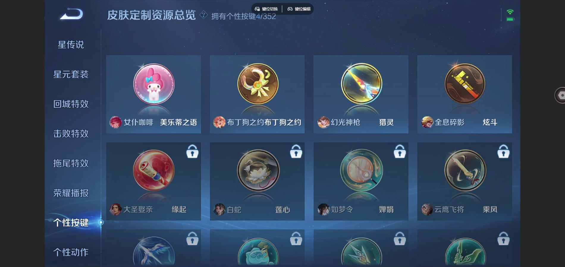 WZCMW3384104王者荣耀账号详情图11