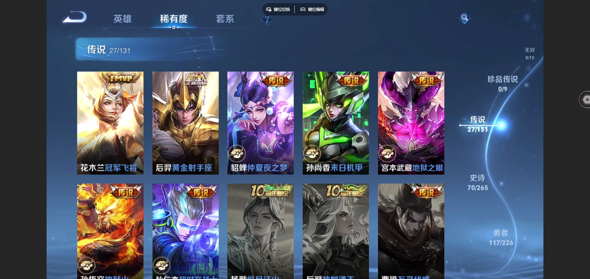 WZCMW3384104王者荣耀账号详情图9