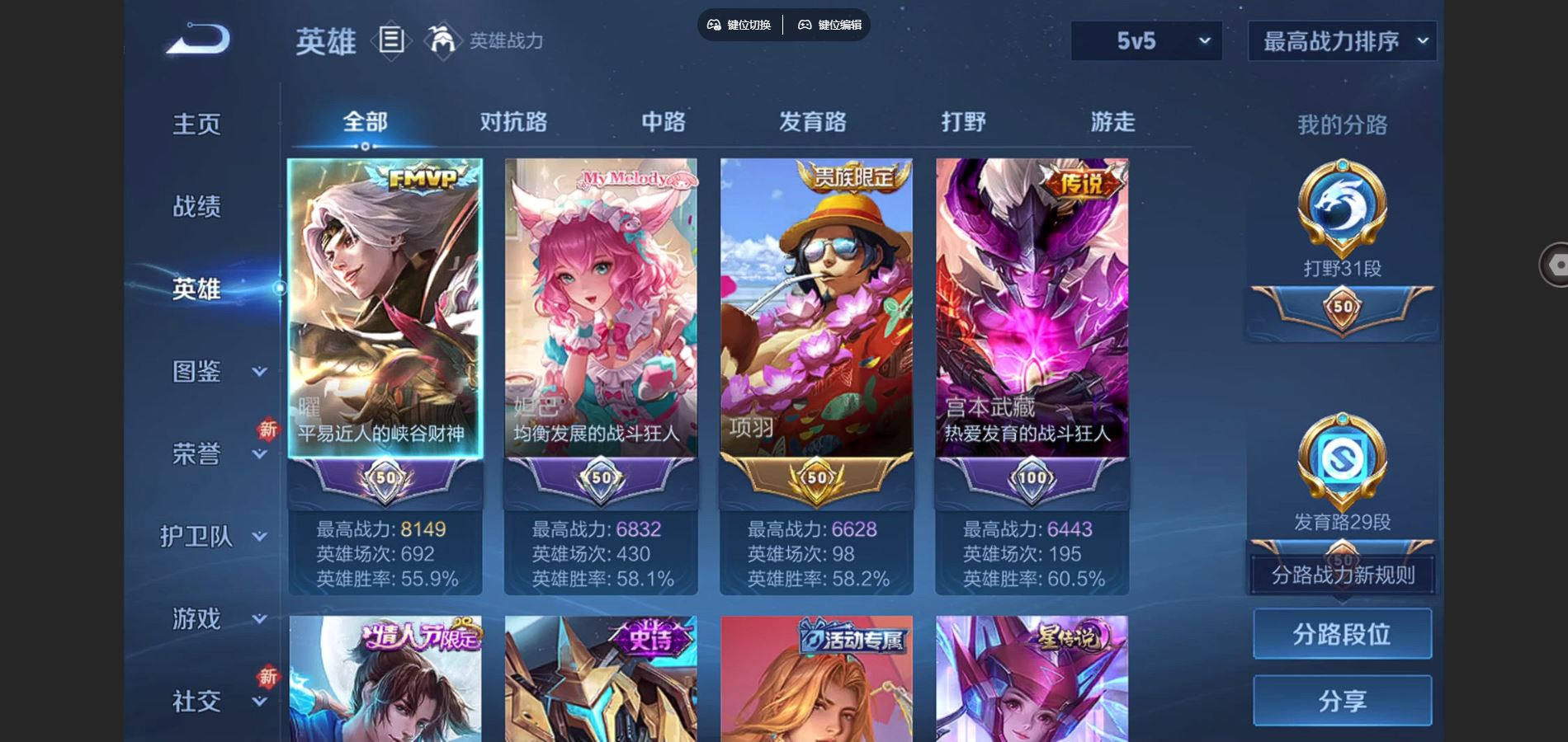 WZCMW3384104王者荣耀账号详情图3