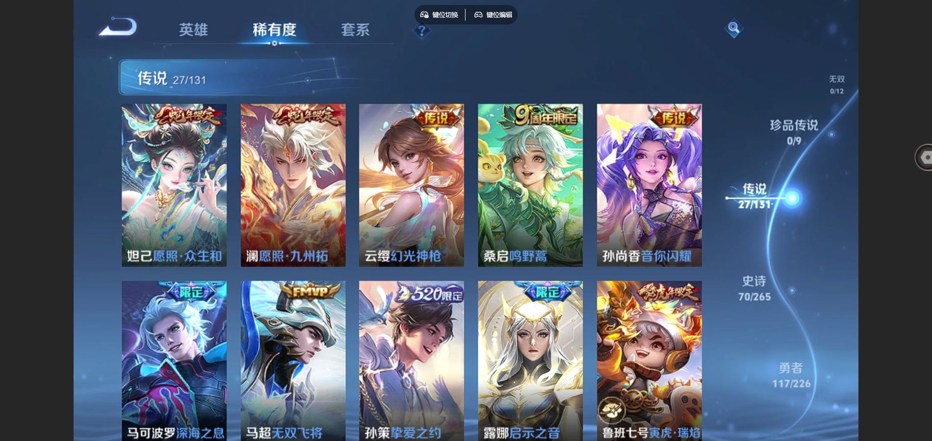 WZCMW3384104王者荣耀账号详情图7