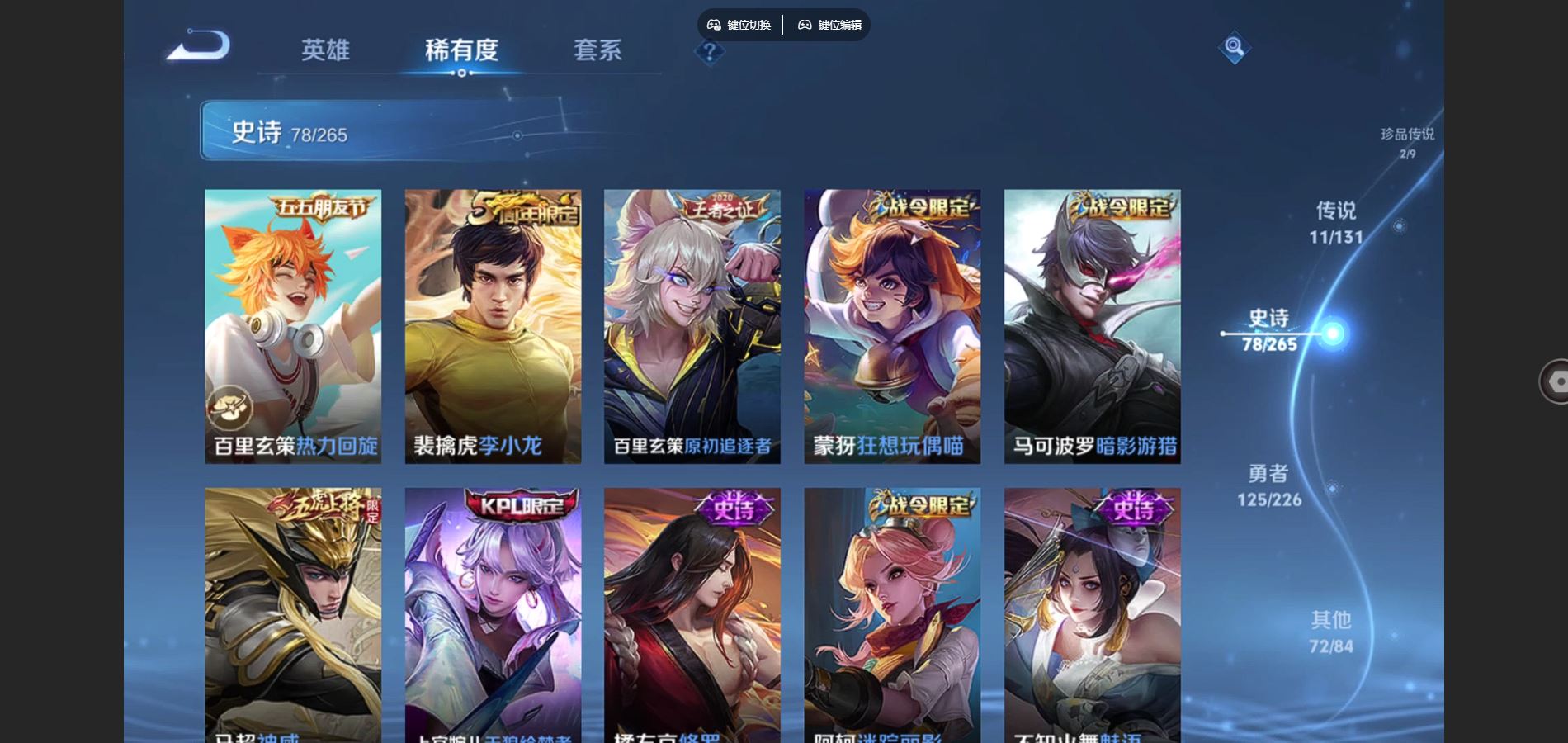 WZCMW3384087王者荣耀账号详情图10 WZCMW3384087王者荣耀账号详情图10