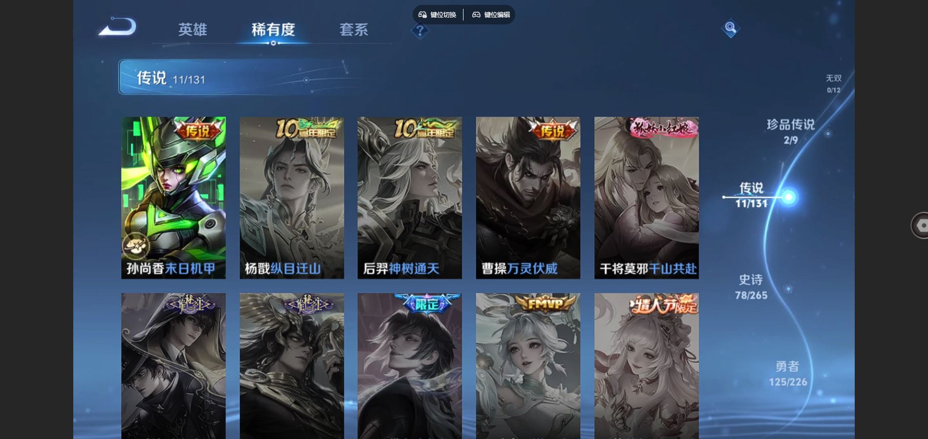 WZCMW3384087王者荣耀账号详情图5 WZCMW3384087王者荣耀账号详情图5