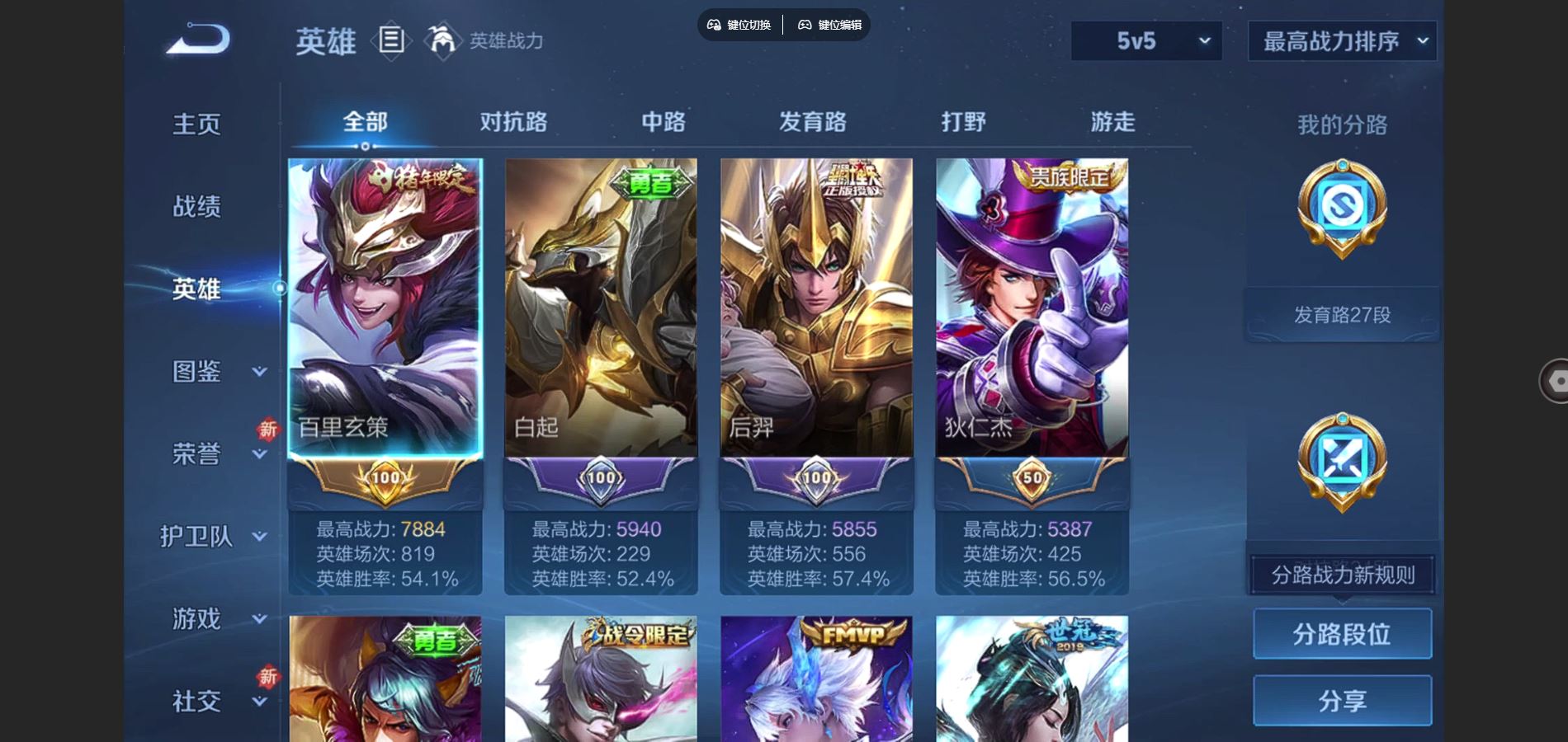 WZCMW3384087王者荣耀账号详情图3 WZCMW3384087王者荣耀账号详情图3