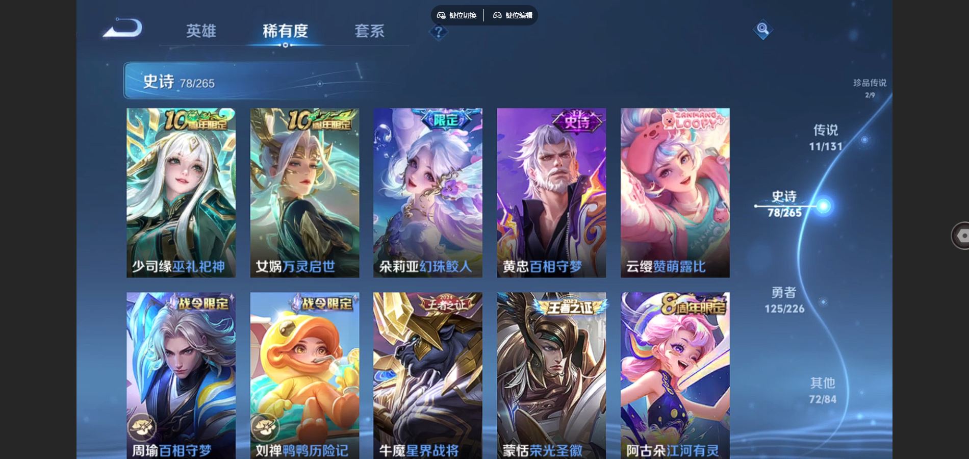 WZCMW3384087王者荣耀账号详情图8 WZCMW3384087王者荣耀账号详情图8