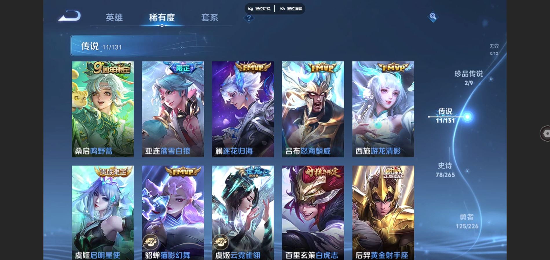 WZCMW3384087王者荣耀账号详情图6 WZCMW3384087王者荣耀账号详情图6