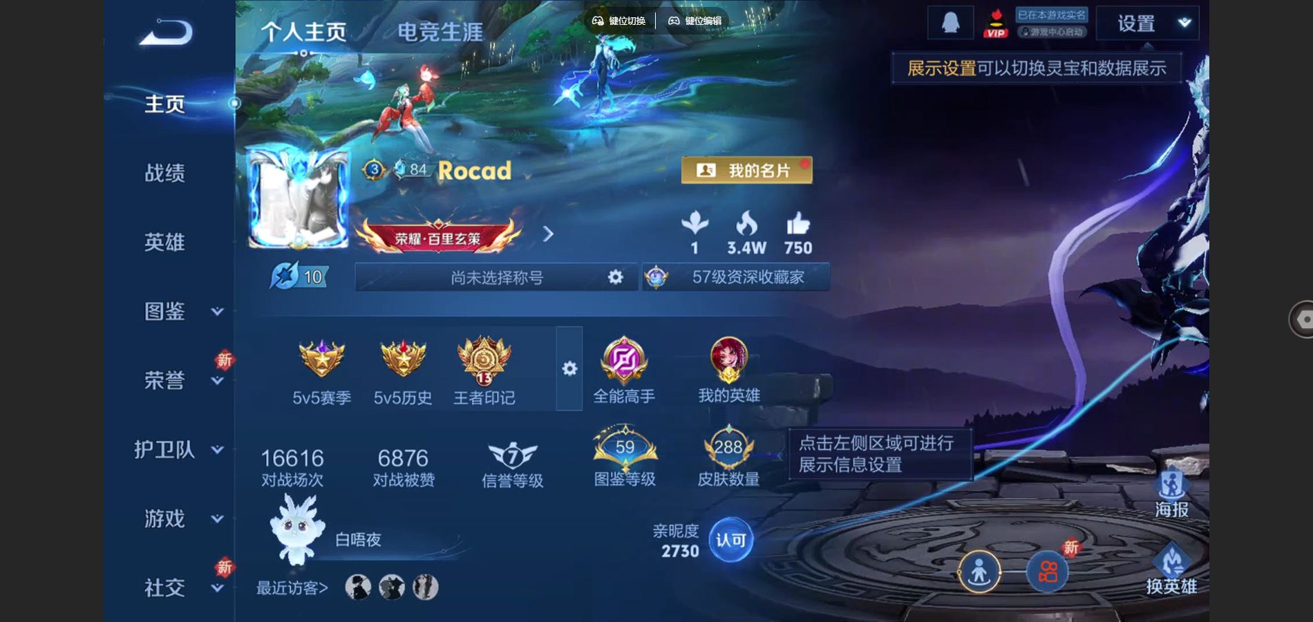 王者荣耀账号安卓QQ127英雄-288皮肤-V8-288皮肤2珍品传说11传说 金标百里玄策【珍品传说】 大耳狗之梦 酷