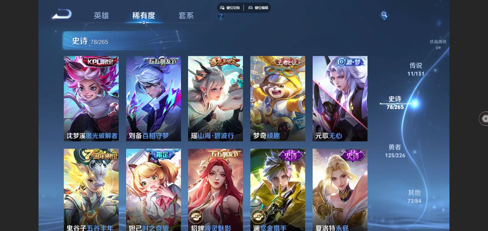 WZCMW3384087王者荣耀账号详情图11 WZCMW3384087王者荣耀账号详情图11