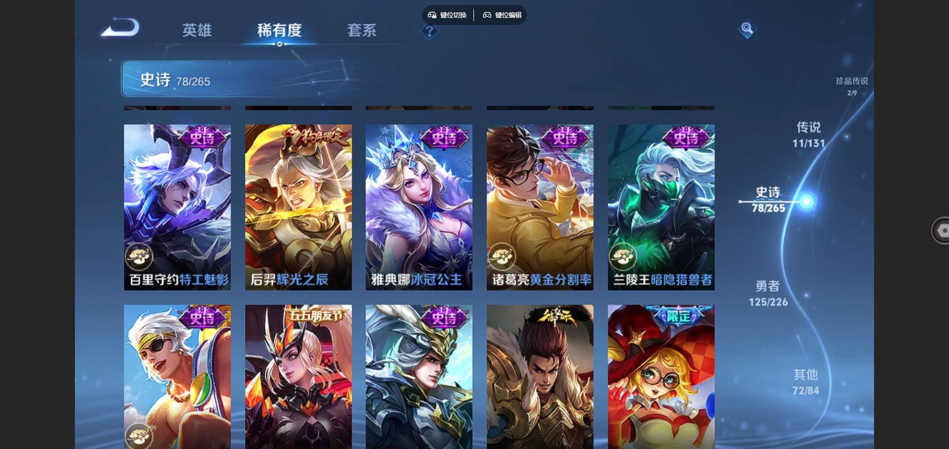 WZCMW3384087王者荣耀账号详情图16 WZCMW3384087王者荣耀账号详情图16