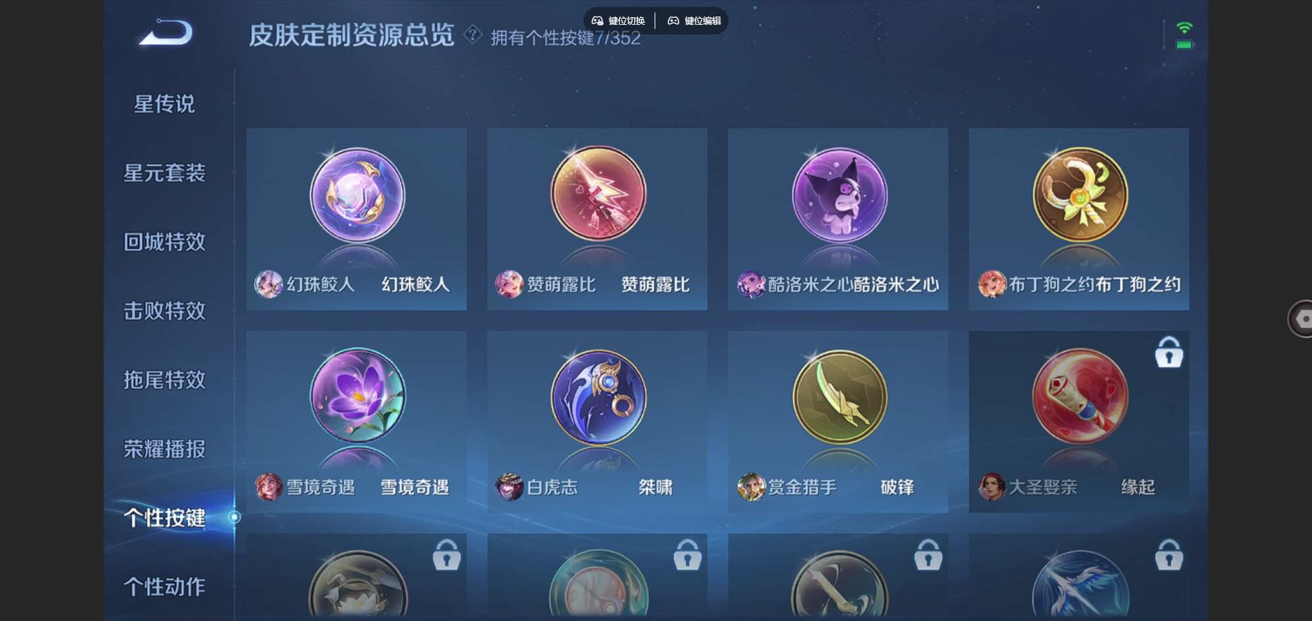 WZCMW3384087王者荣耀账号详情图14 WZCMW3384087王者荣耀账号详情图14