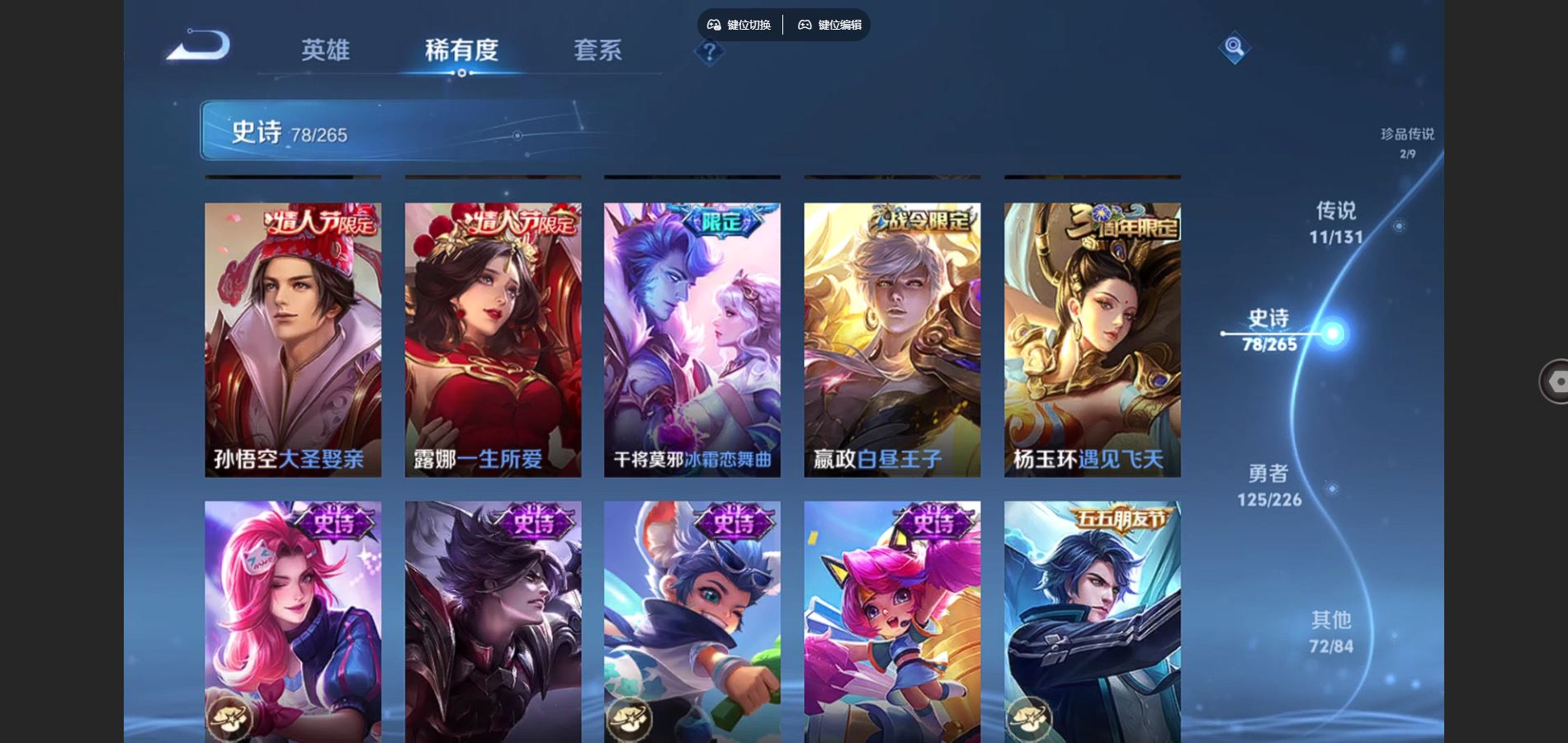 WZCMW3384087王者荣耀账号详情图13 WZCMW3384087王者荣耀账号详情图13