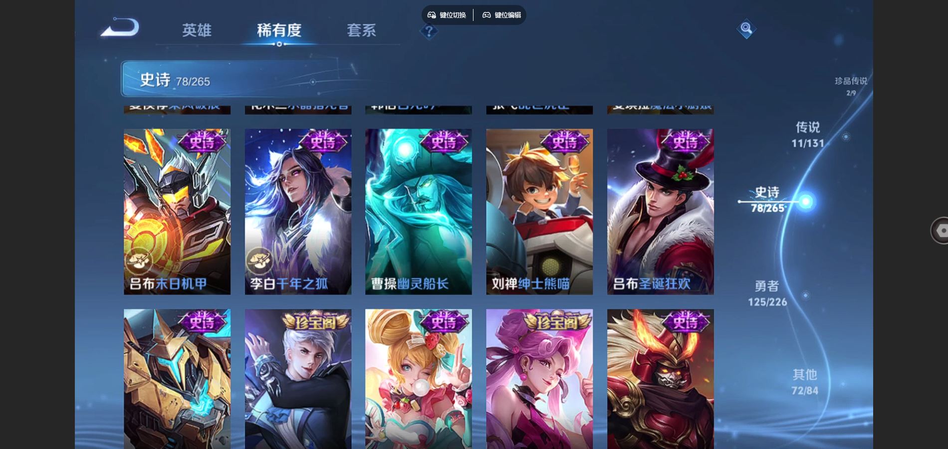 WZCMW3384087王者荣耀账号详情图17 WZCMW3384087王者荣耀账号详情图17