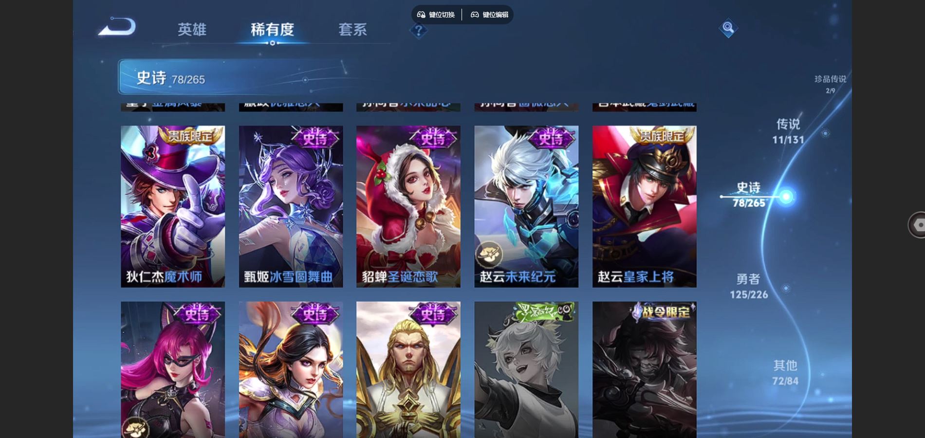 WZCMW3384087王者荣耀账号详情图15 WZCMW3384087王者荣耀账号详情图15