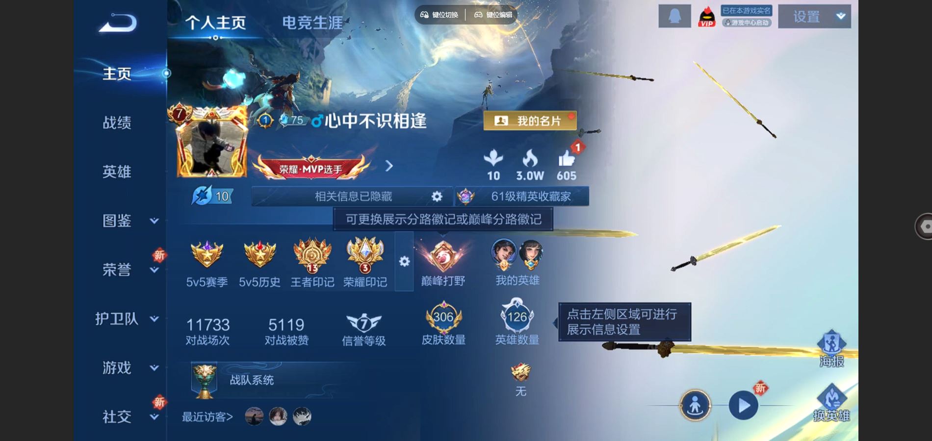 王者荣耀账号安卓QQ126英雄-306皮肤-306皮肤1典藏1珍品传说12传说 打野30段 1星传说 未来机甲【全皮英雄