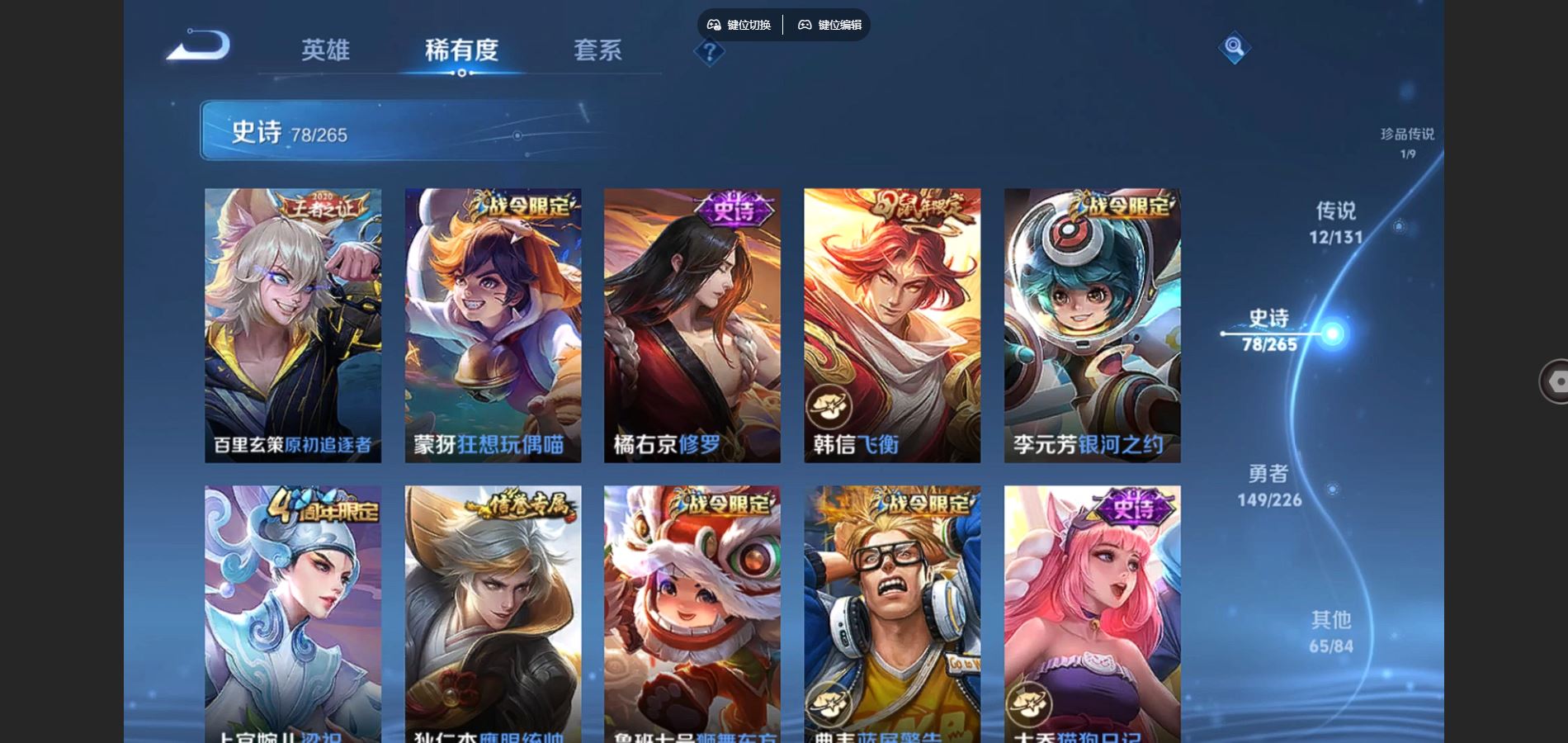 WZCMW3384081王者荣耀账号详情图13