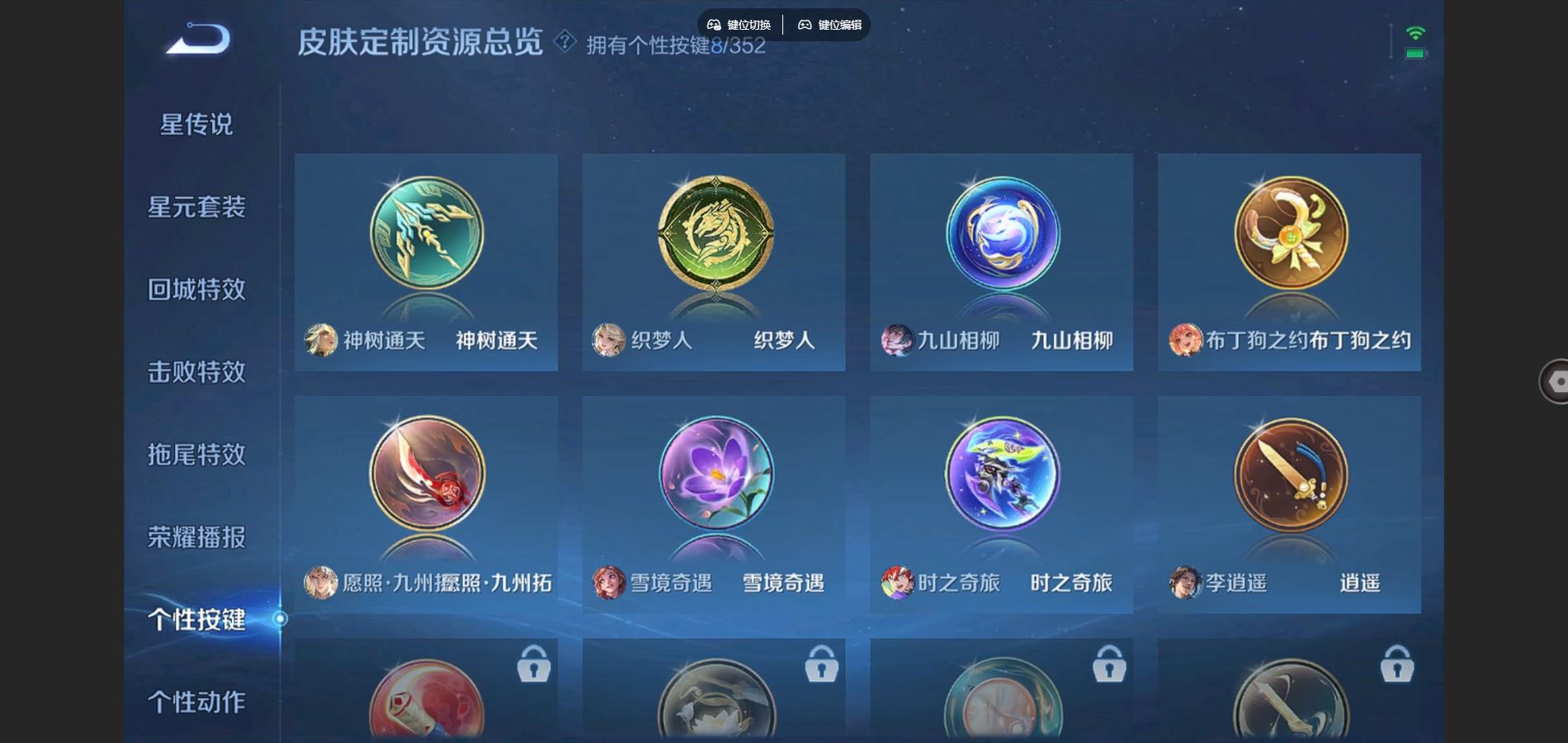 WZCMW3384081王者荣耀账号详情图14