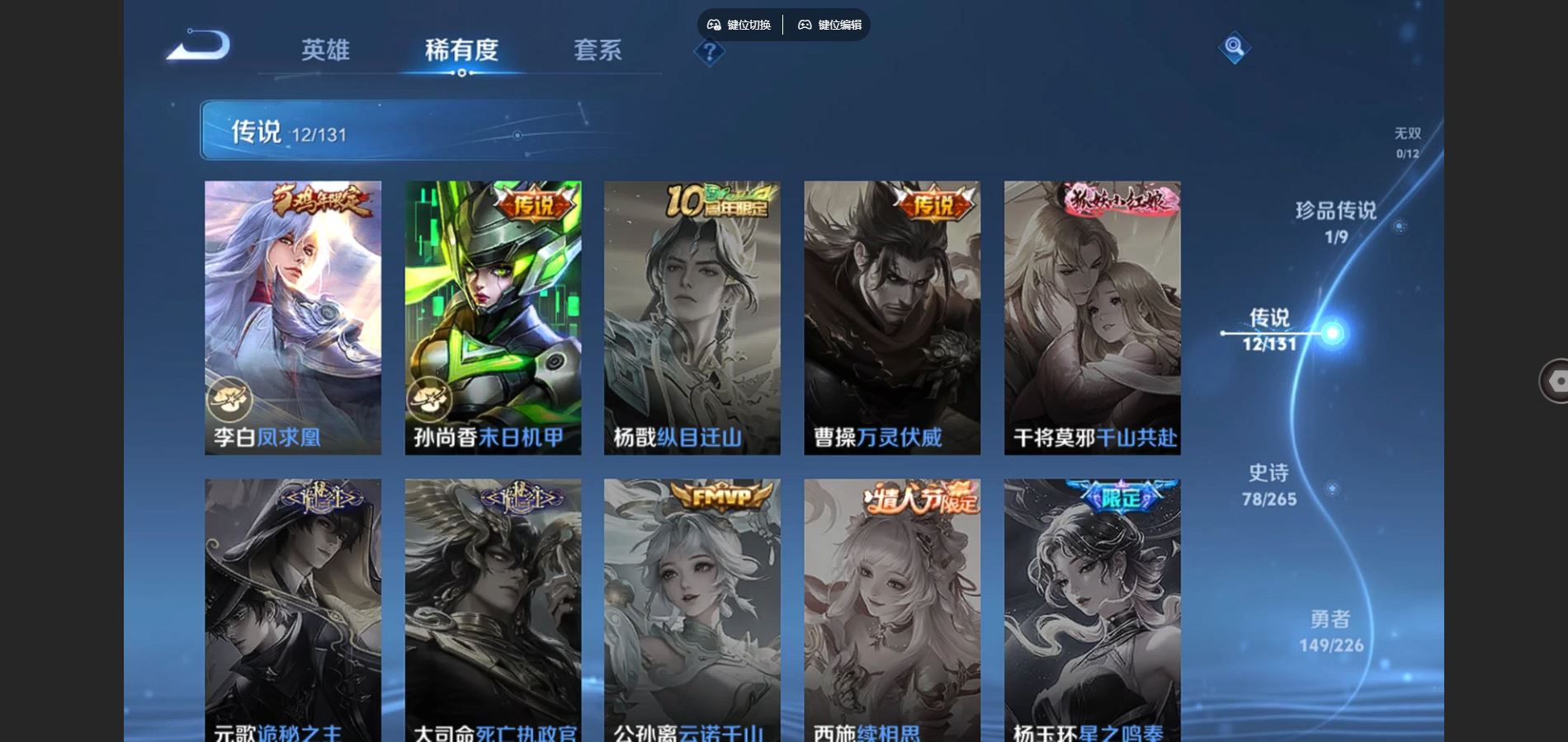 WZCMW3384081王者荣耀账号详情图6