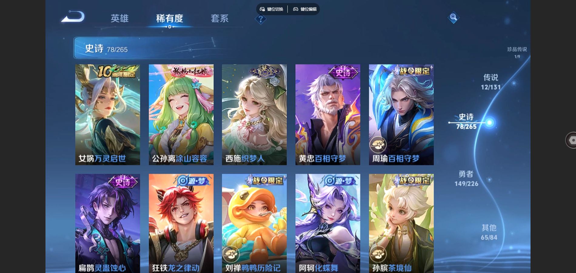 WZCMW3384081王者荣耀账号详情图10