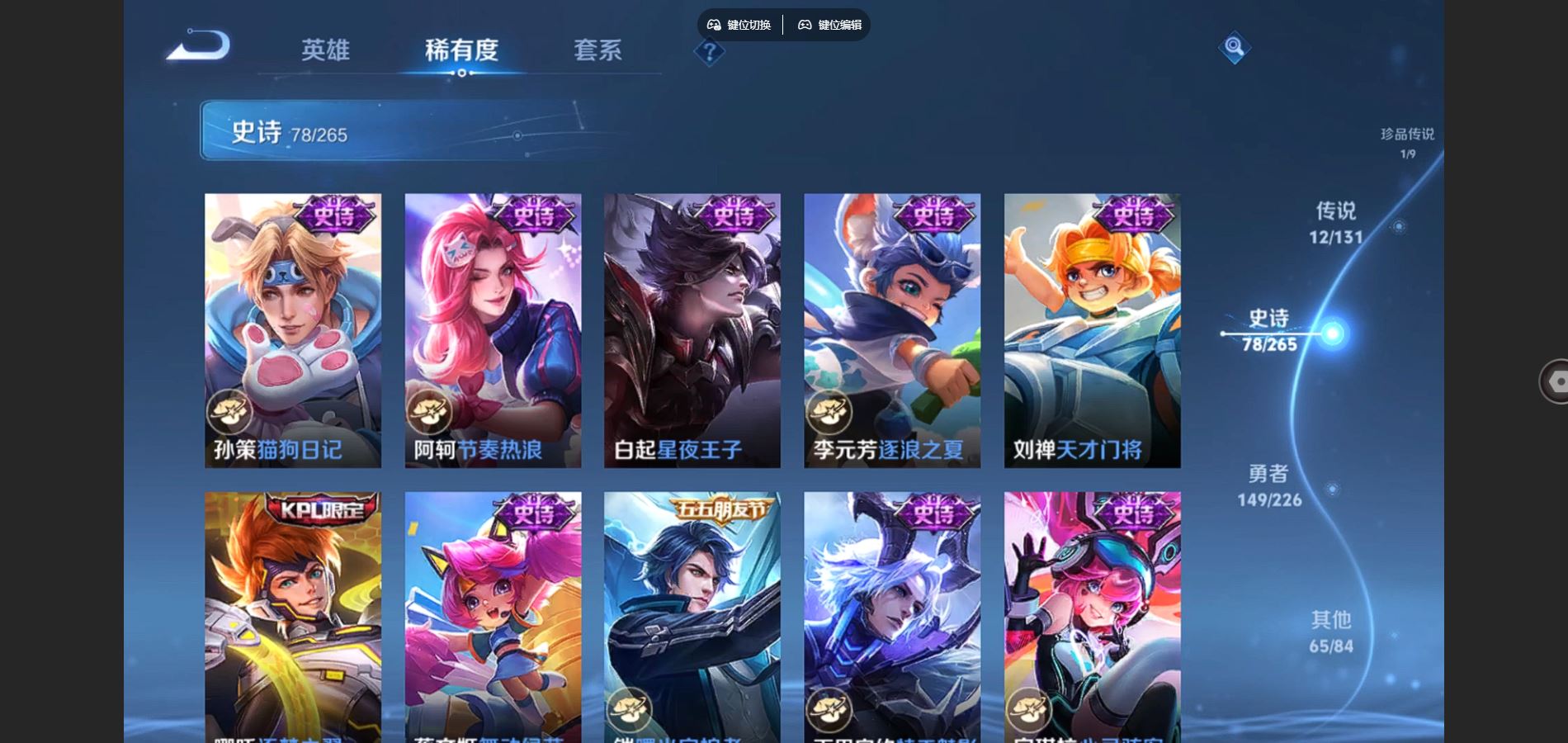 WZCMW3384081王者荣耀账号详情图15