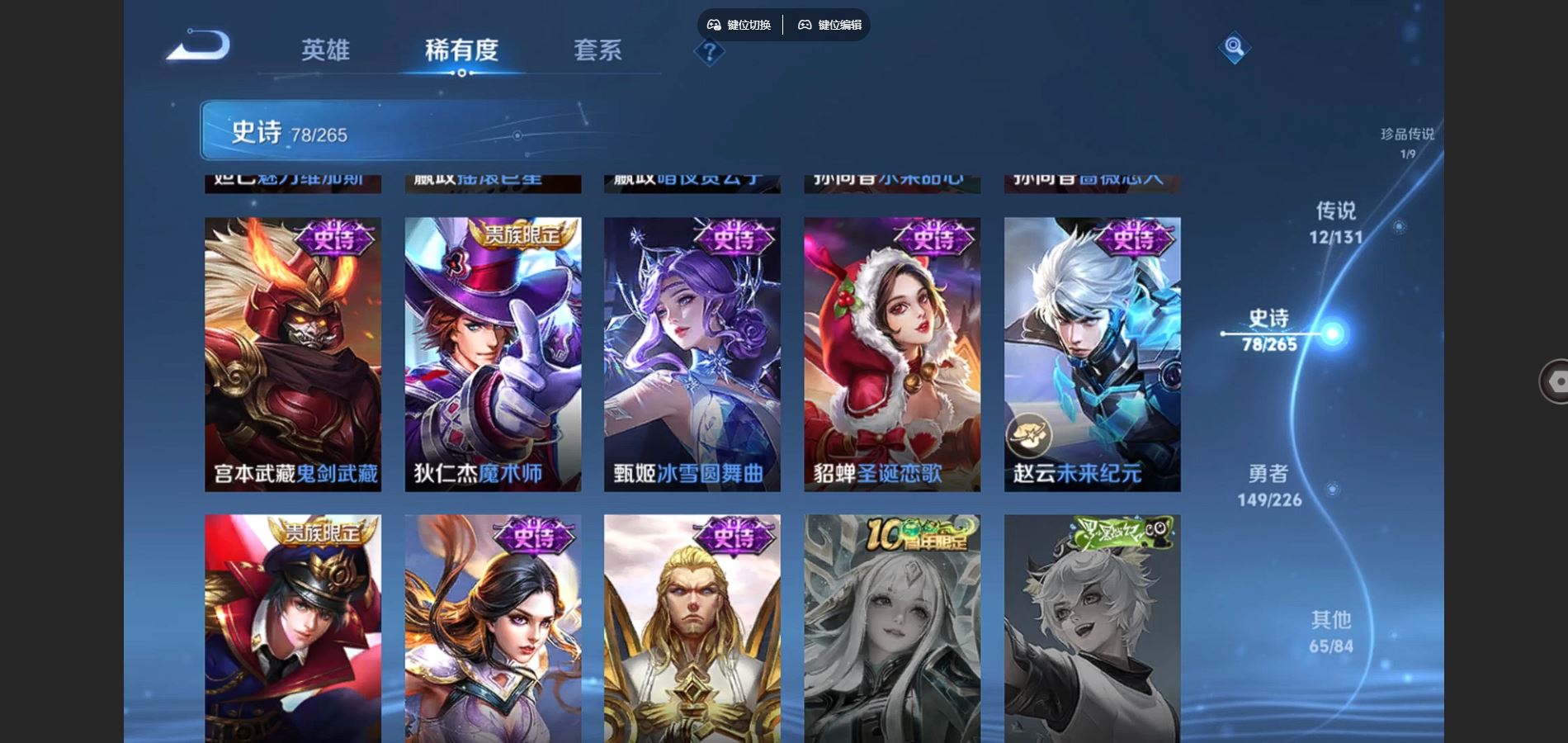 WZCMW3384081王者荣耀账号详情图17