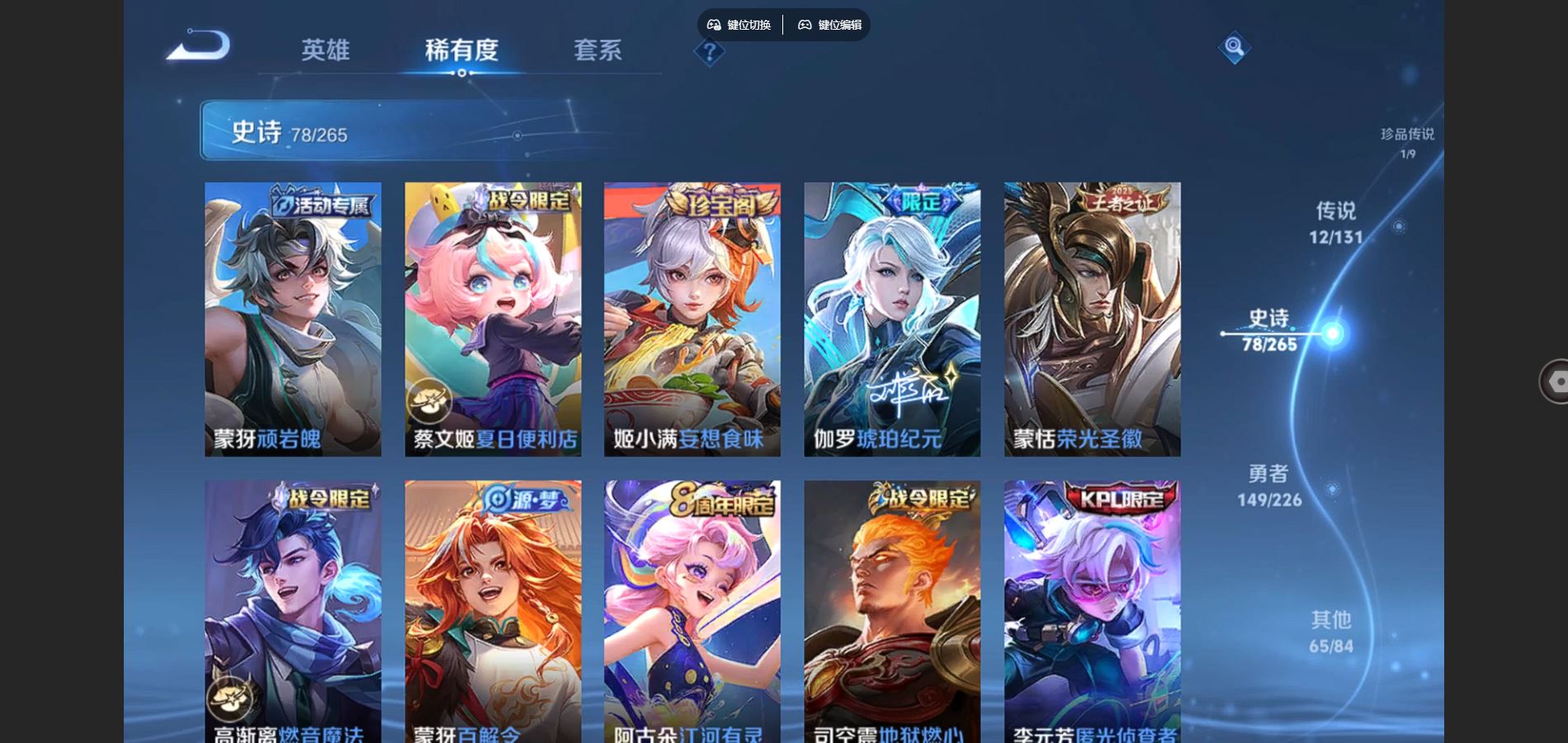 WZCMW3384081王者荣耀账号详情图11