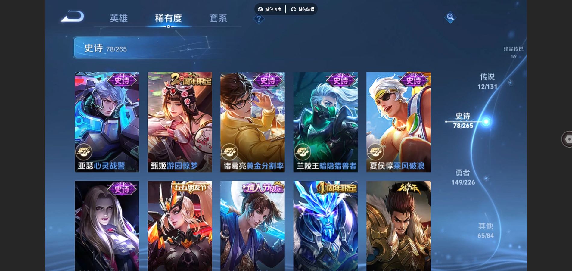 WZCMW3384081王者荣耀账号详情图16