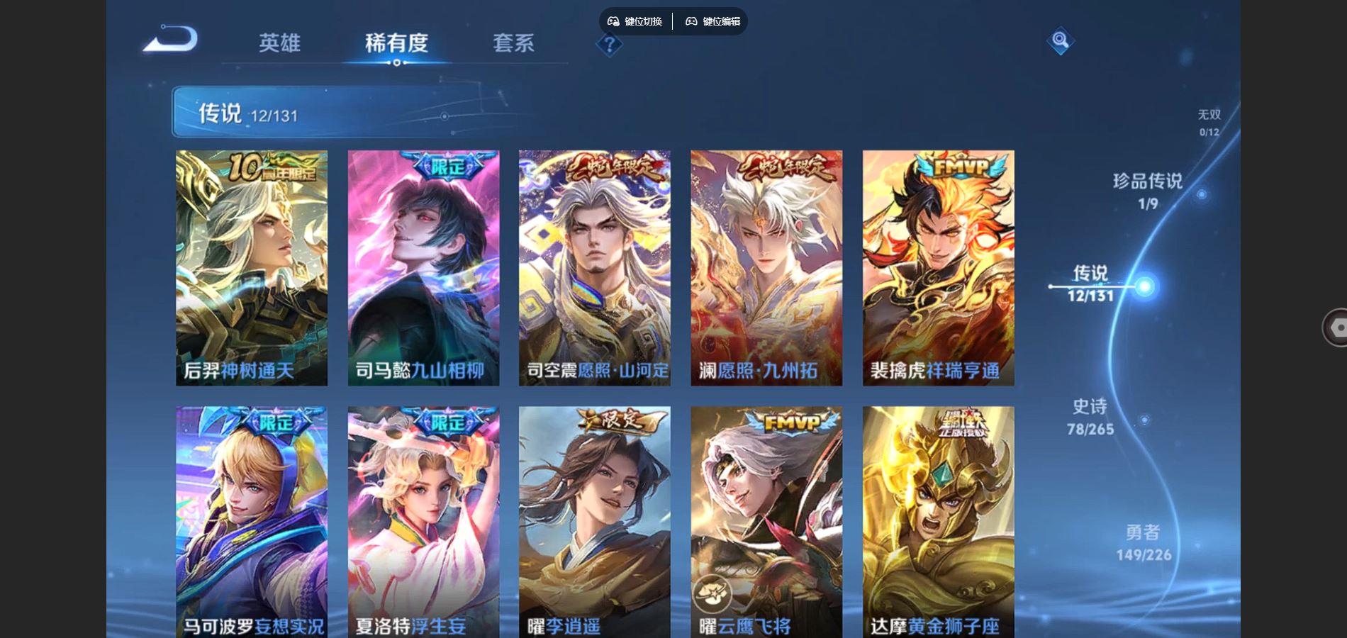 WZCMW3384081王者荣耀账号详情图8