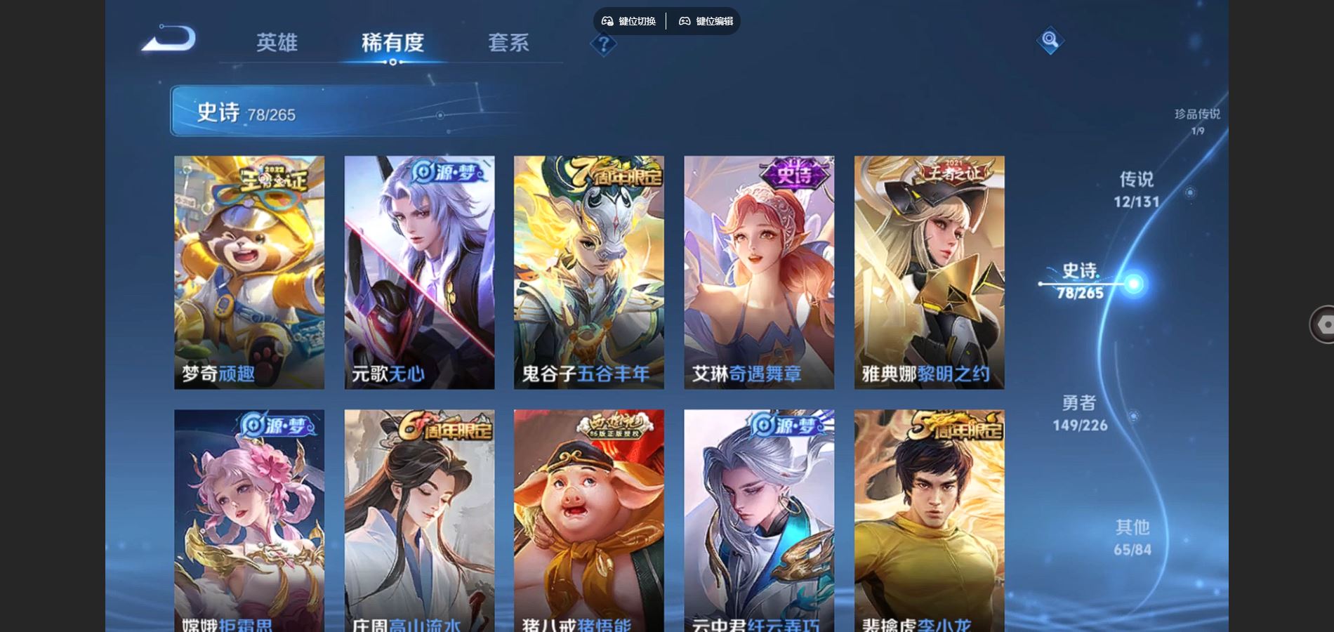 WZCMW3384081王者荣耀账号详情图12