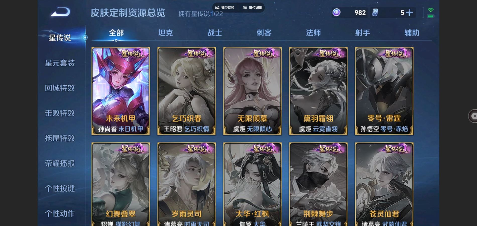 WZCMW3384081王者荣耀账号详情图20