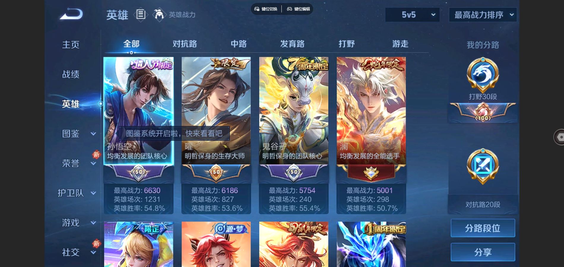 WZCMW3384081王者荣耀账号详情图3