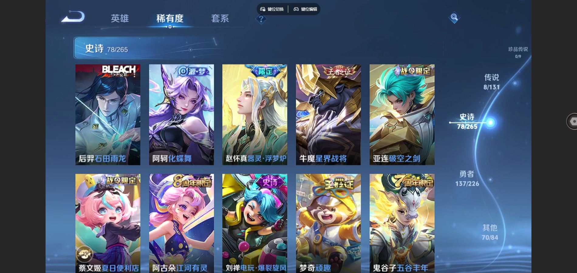 WZCMW3384069王者荣耀账号详情图7