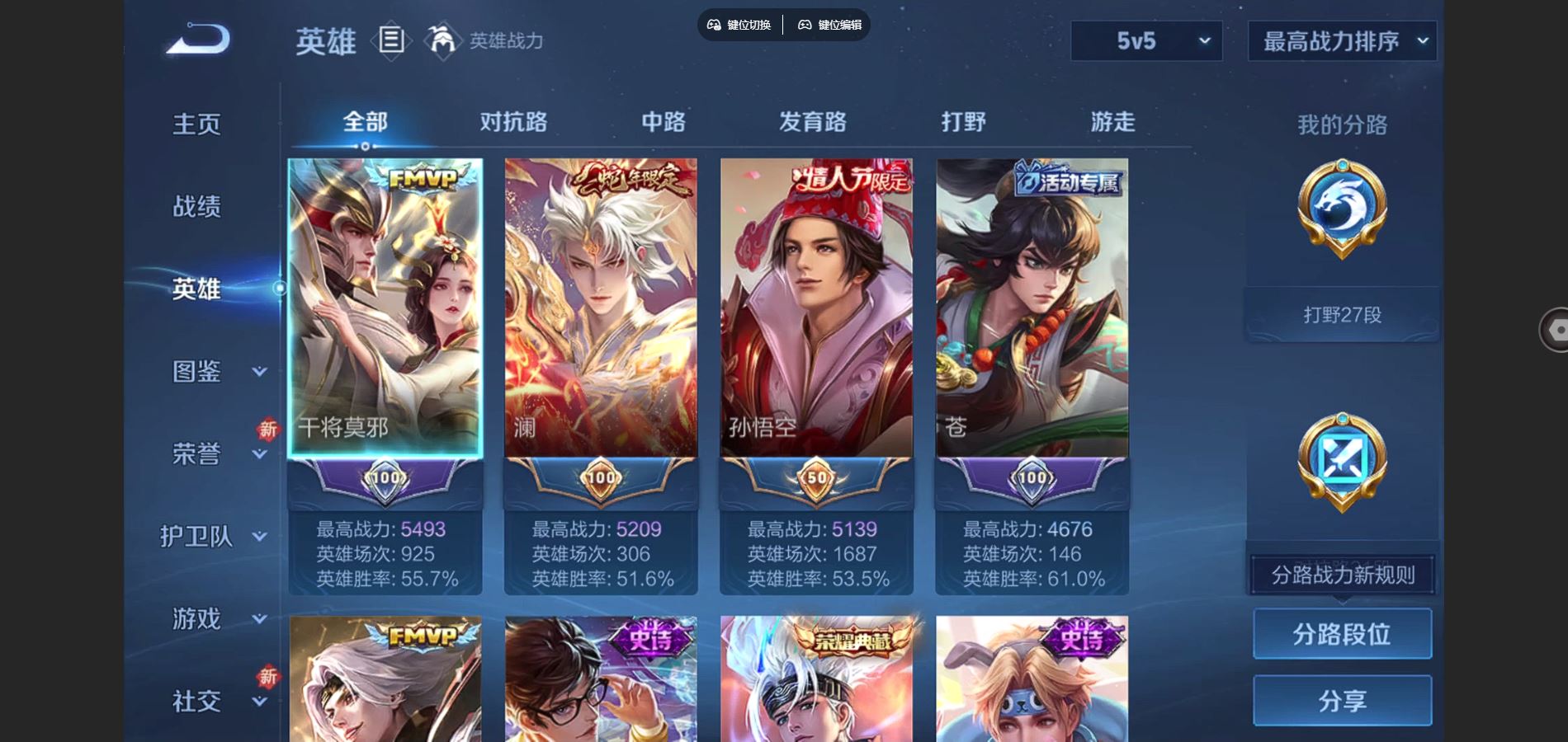 WZCMW3384069王者荣耀账号详情图4