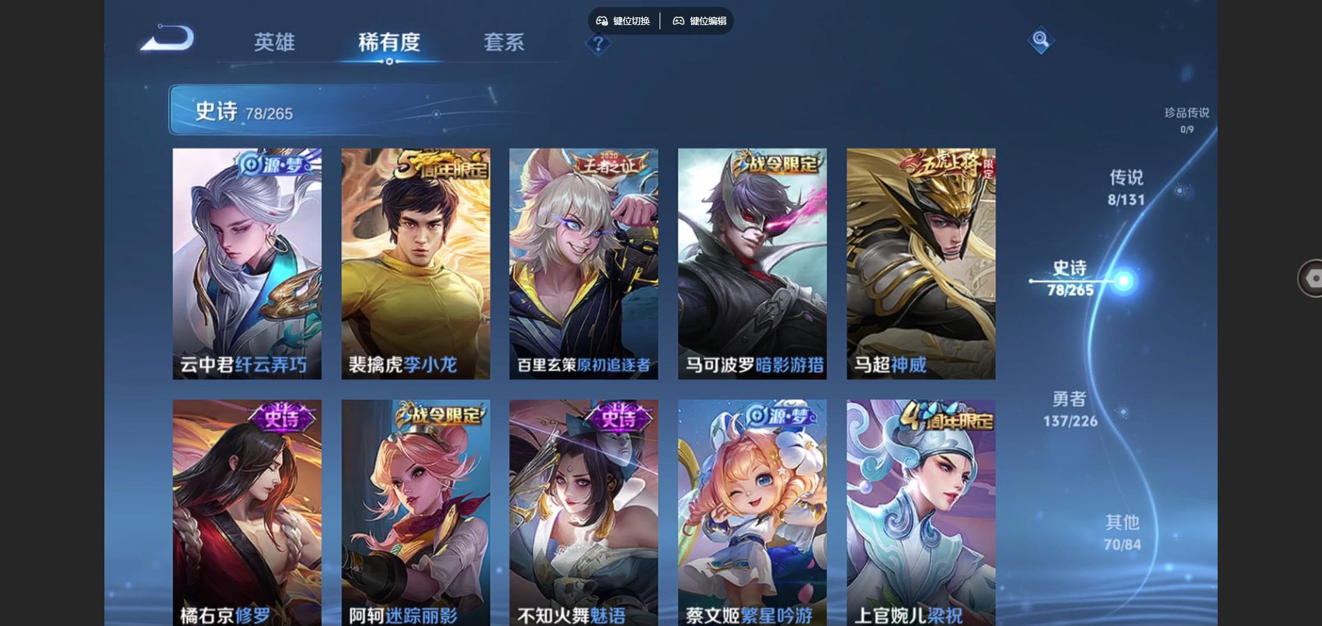 WZCMW3384069王者荣耀账号详情图9