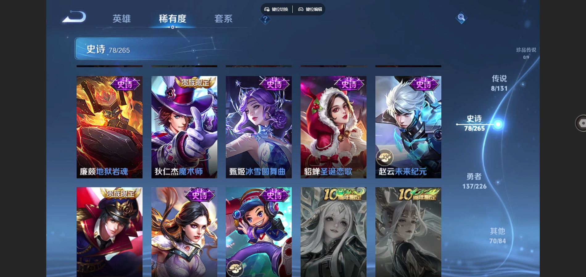 WZCMW3384069王者荣耀账号详情图14