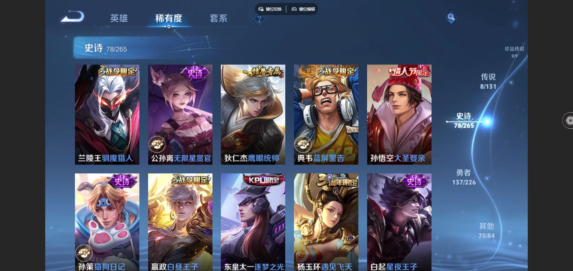 WZCMW3384069王者荣耀账号详情图10