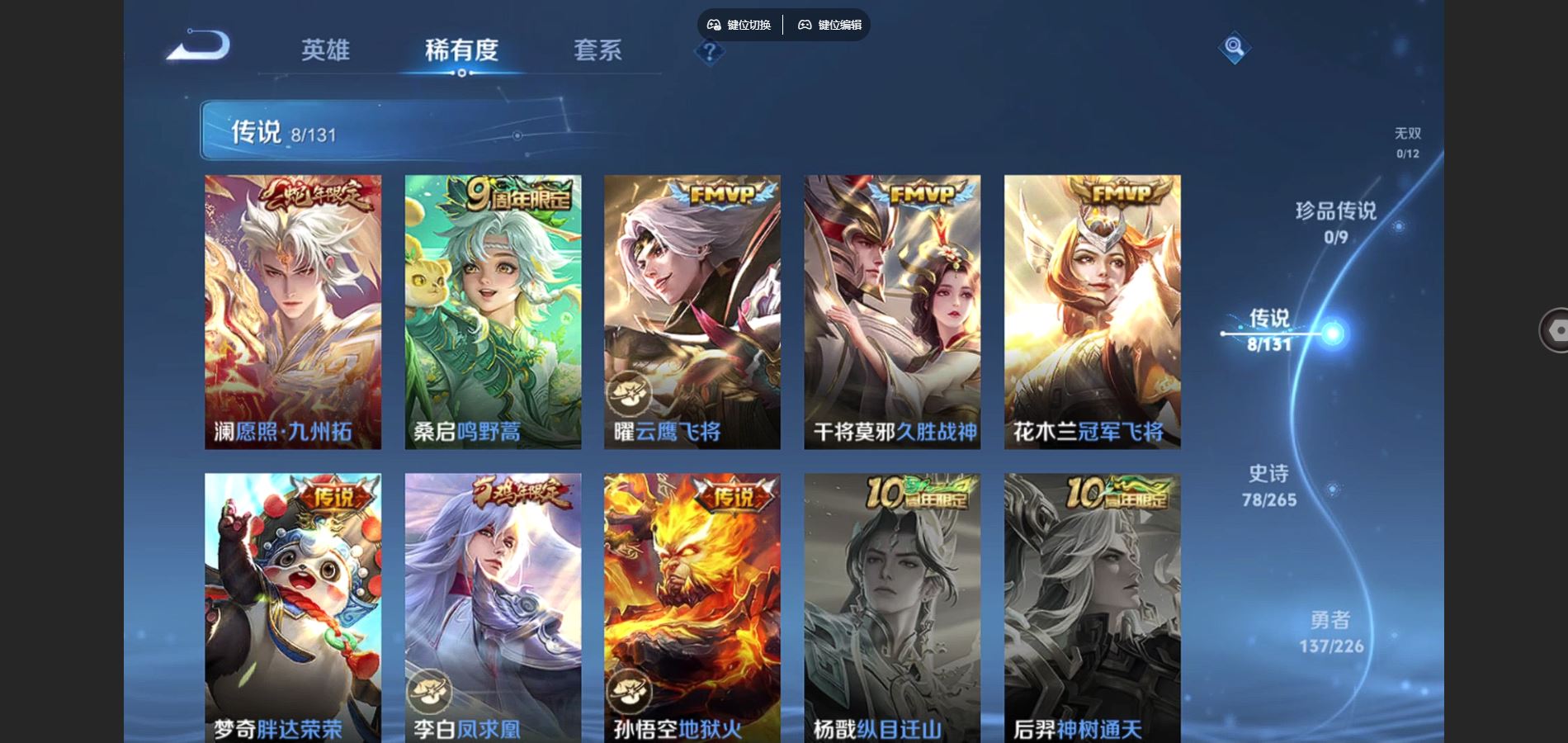 WZCMW3384069王者荣耀账号详情图6