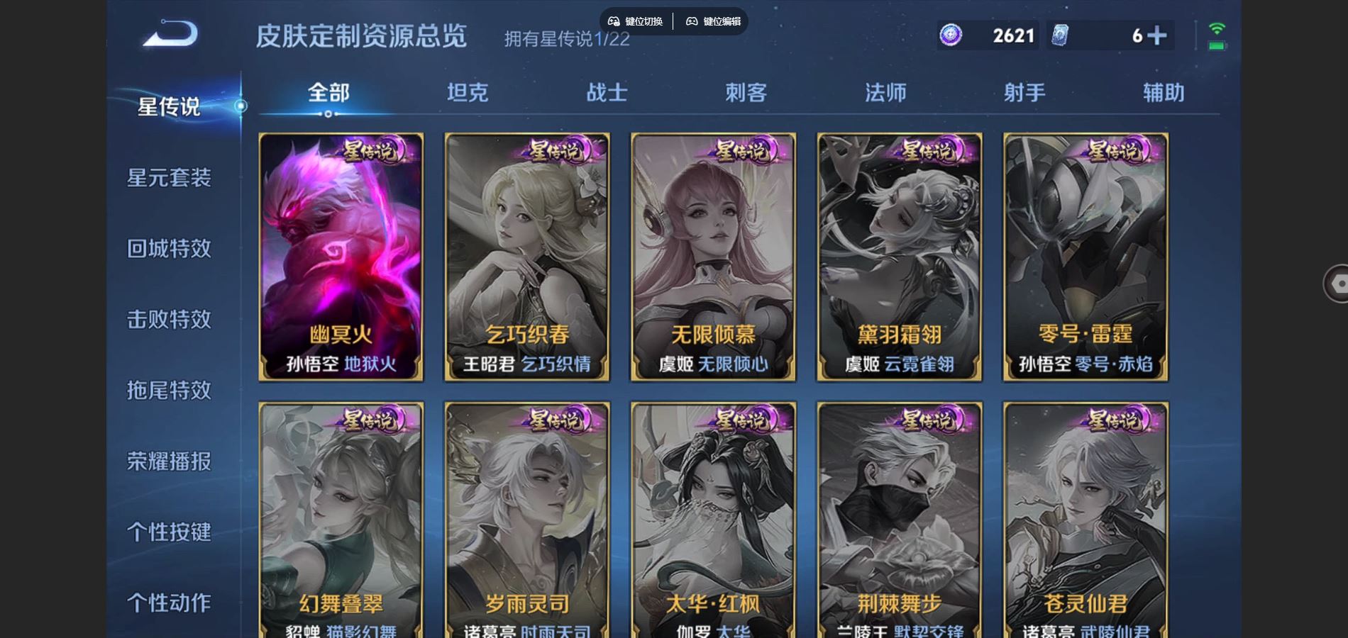 WZCMW3384069王者荣耀账号详情图16