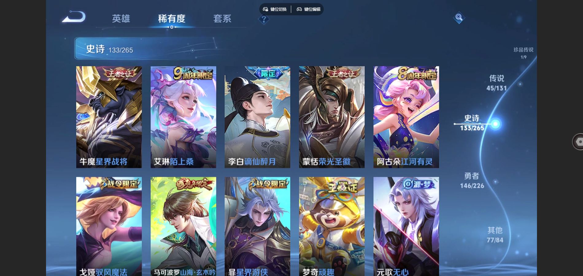 WZCMW3384066王者荣耀账号详情图14 WZCMW3384066王者荣耀账号详情图14