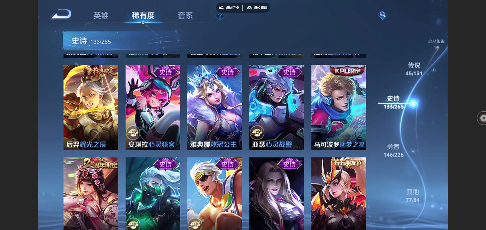 WZCMW3384066王者荣耀账号详情图21 WZCMW3384066王者荣耀账号详情图21