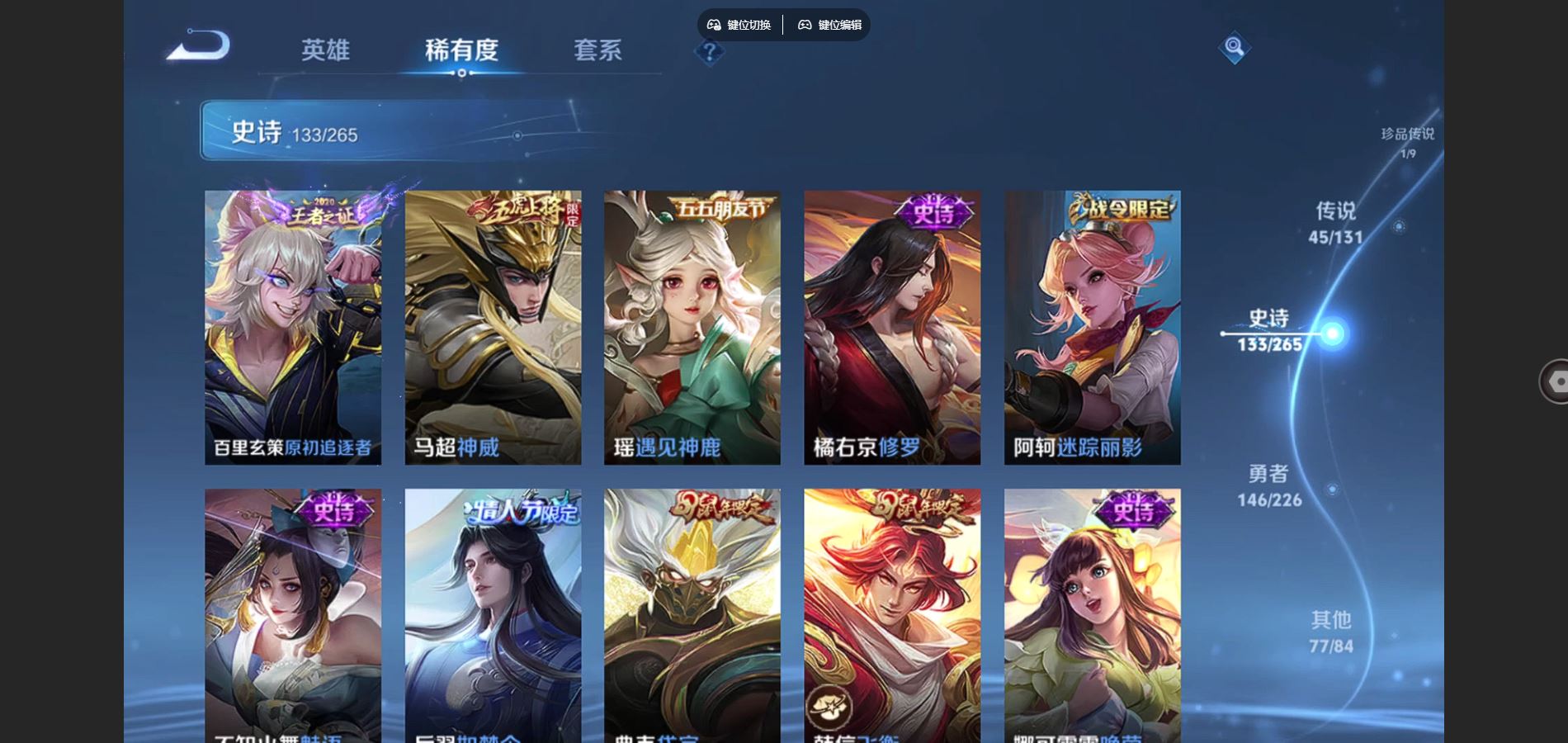 WZCMW3384066王者荣耀账号详情图18 WZCMW3384066王者荣耀账号详情图18