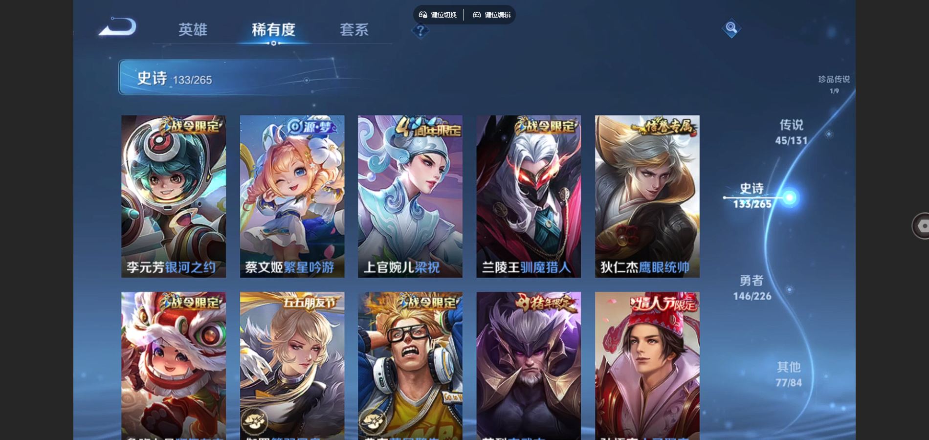 WZCMW3384066王者荣耀账号详情图17 WZCMW3384066王者荣耀账号详情图17