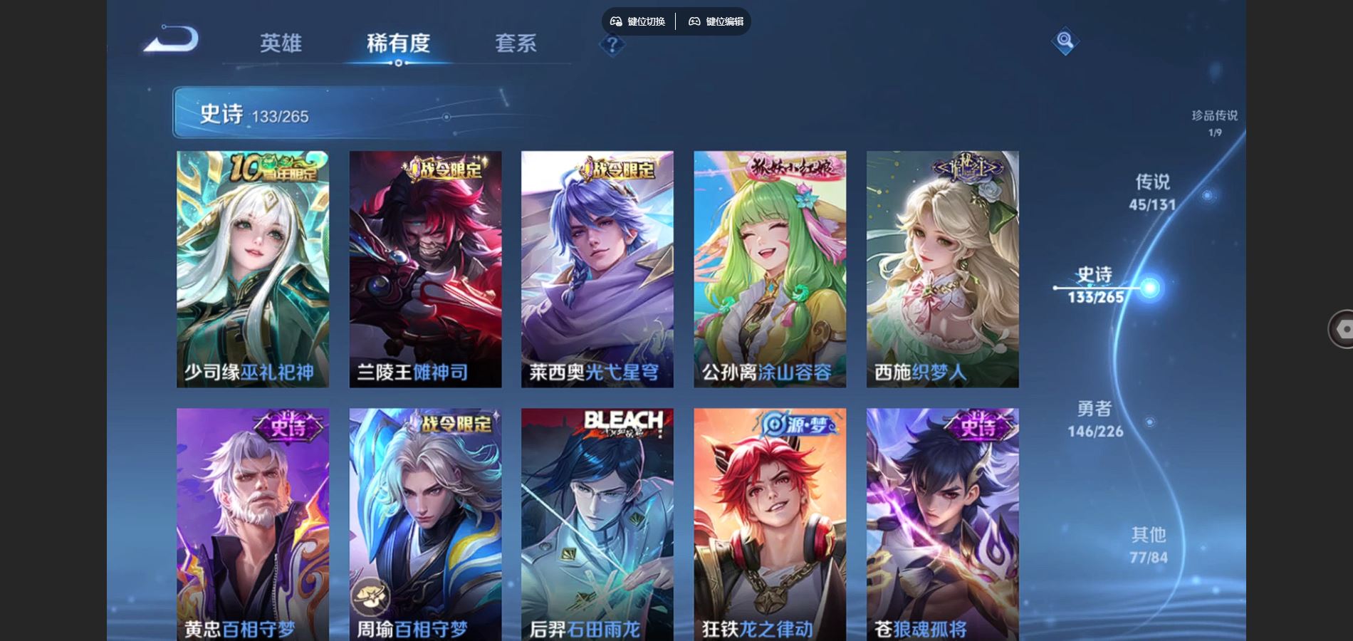 WZCMW3384066王者荣耀账号详情图12 WZCMW3384066王者荣耀账号详情图12