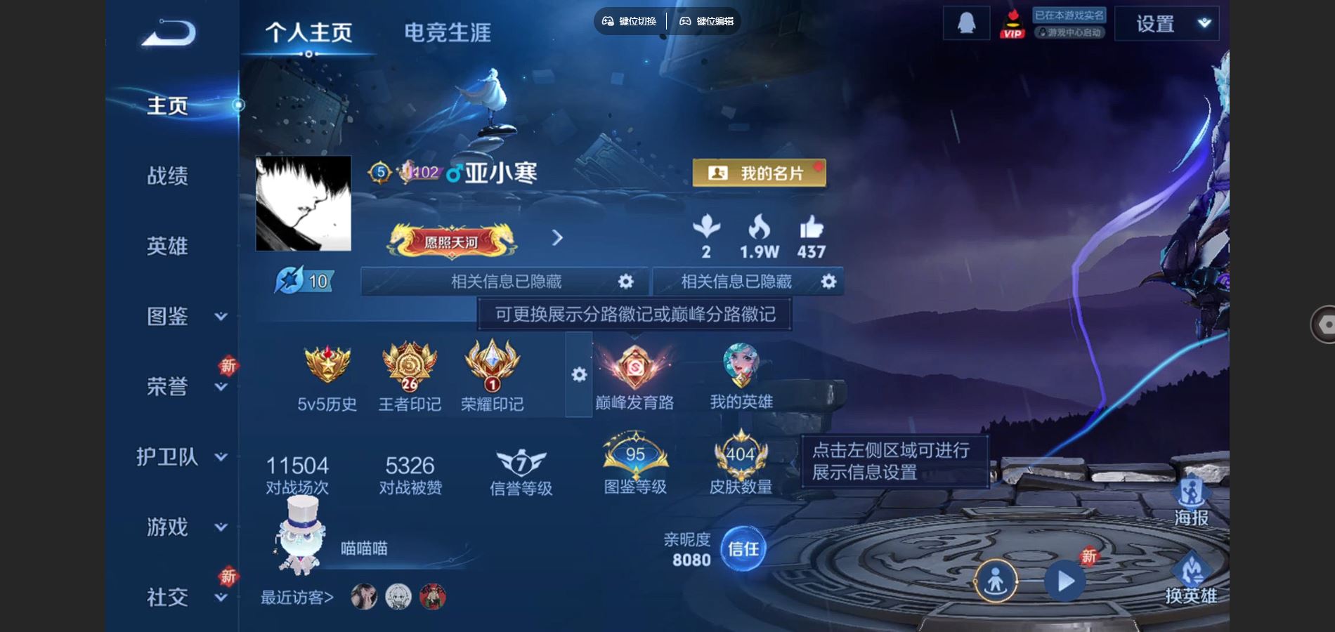 王者荣耀账号苹果QQ128英雄-404皮肤-V9-404皮肤3典藏1珍品传说45传说 2星传说 零号雷霆 幽冥火【全皮英