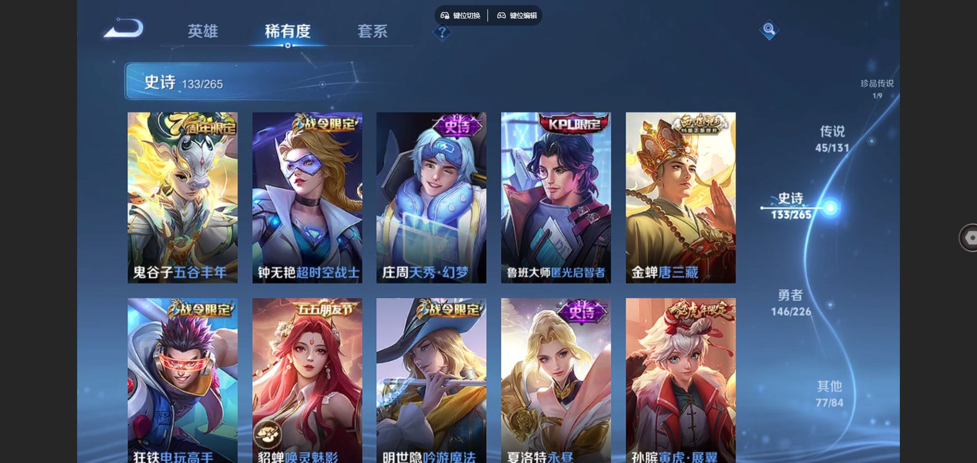 WZCMW3384066王者荣耀账号详情图15 WZCMW3384066王者荣耀账号详情图15