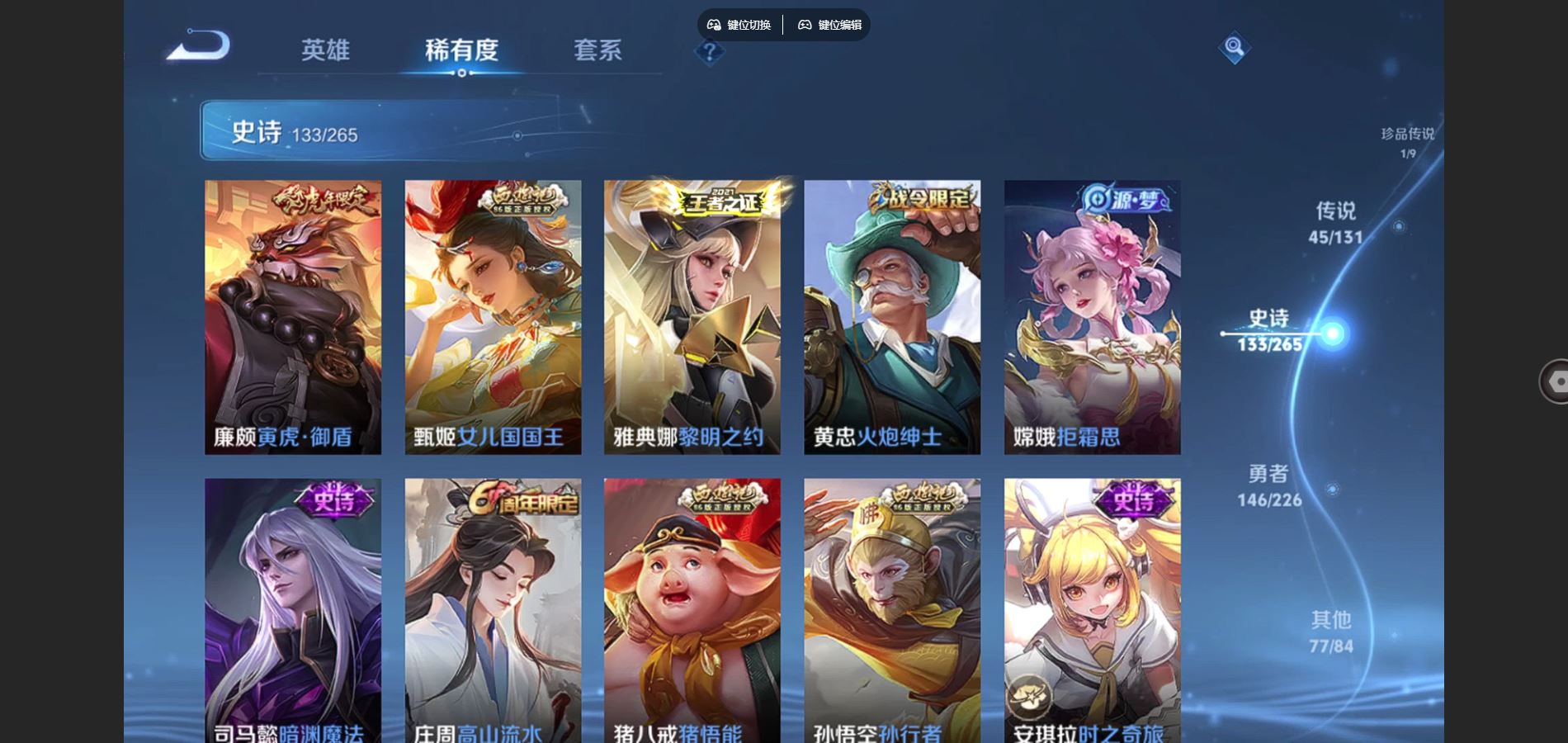 WZCMW3384066王者荣耀账号详情图13 WZCMW3384066王者荣耀账号详情图13